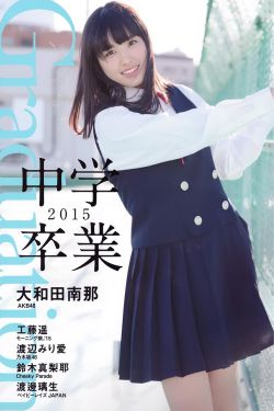 百变大咖秀第五季